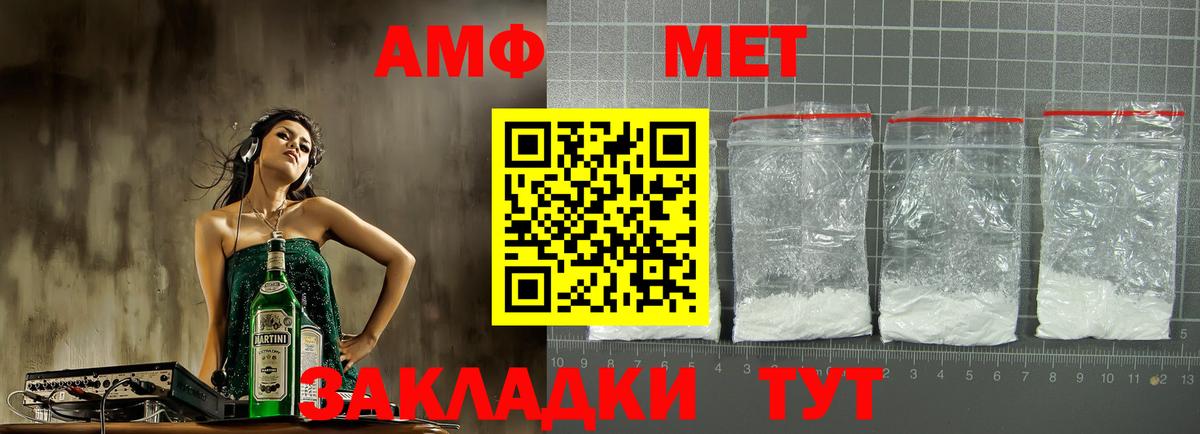 АМФ Розовый Черняховск