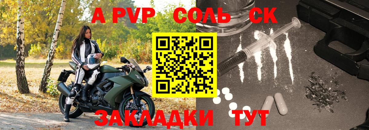 Alpha PVP СК КРИС  А ПВП кристаллы  Вход с VPN  APVP VHQ  Черняховск 