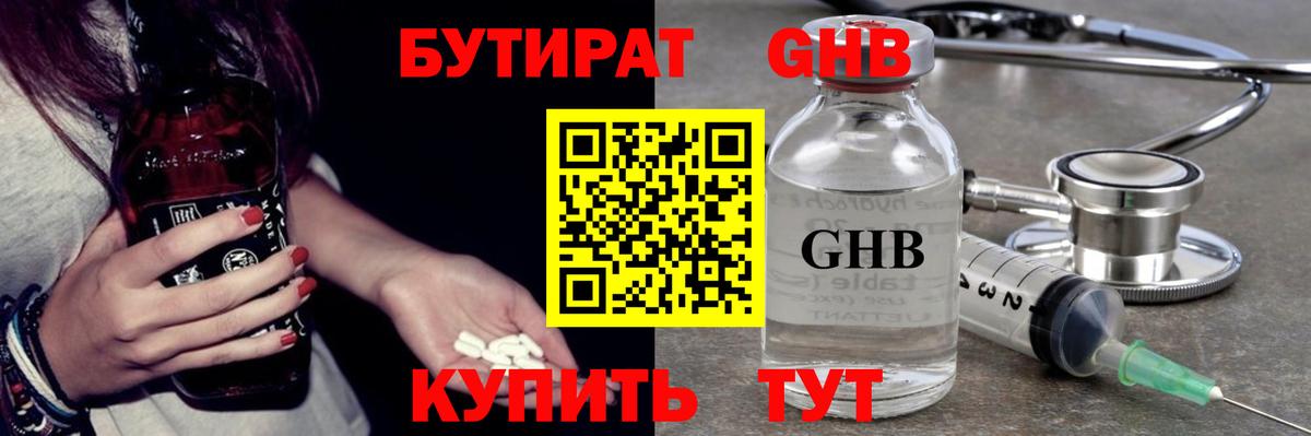 БУТИРАТ оксана  Вход с VPN  Черняховск 