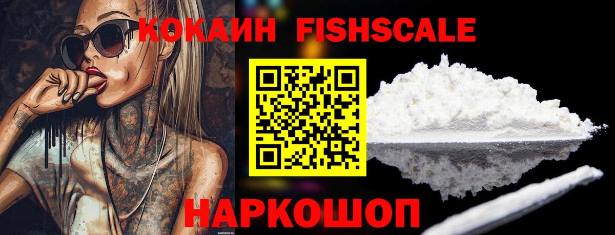 COCAIN  Cocaine Боливия  Вход с VPN  Cocaine Колумбийский  Черняховск 