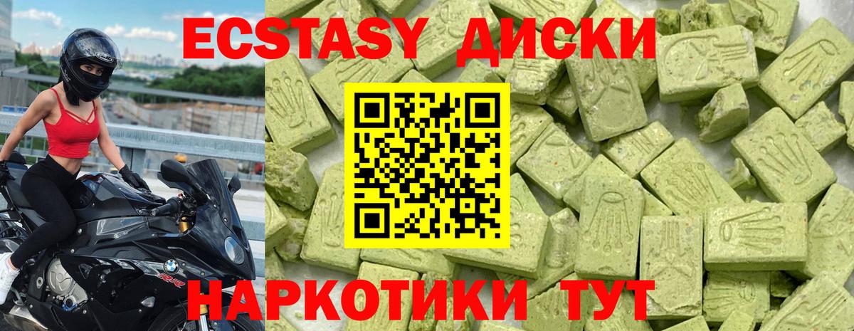 Ecstasy Cube  Экстази  Черняховск  наркошоп  Вход с VPN 