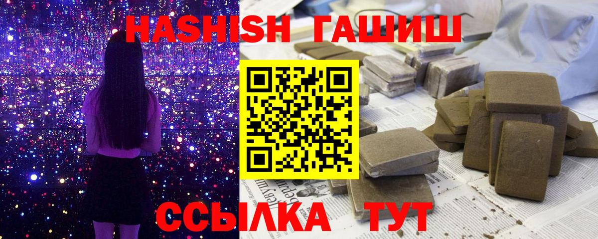 Черняховск  Гашиш VHQ  ГАШ VHQ  Вход с VPN 