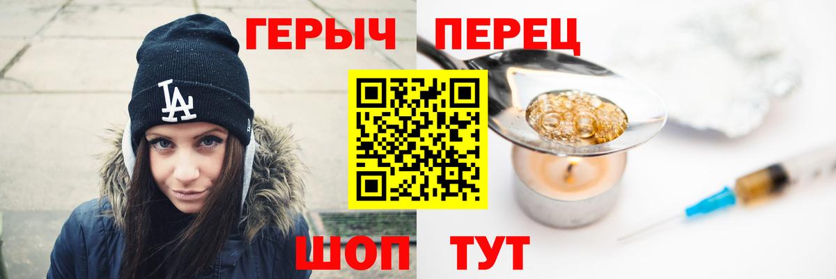 ГЕРОИН  Вход с VPN  Черняховск  ГЕРОИН белый 
