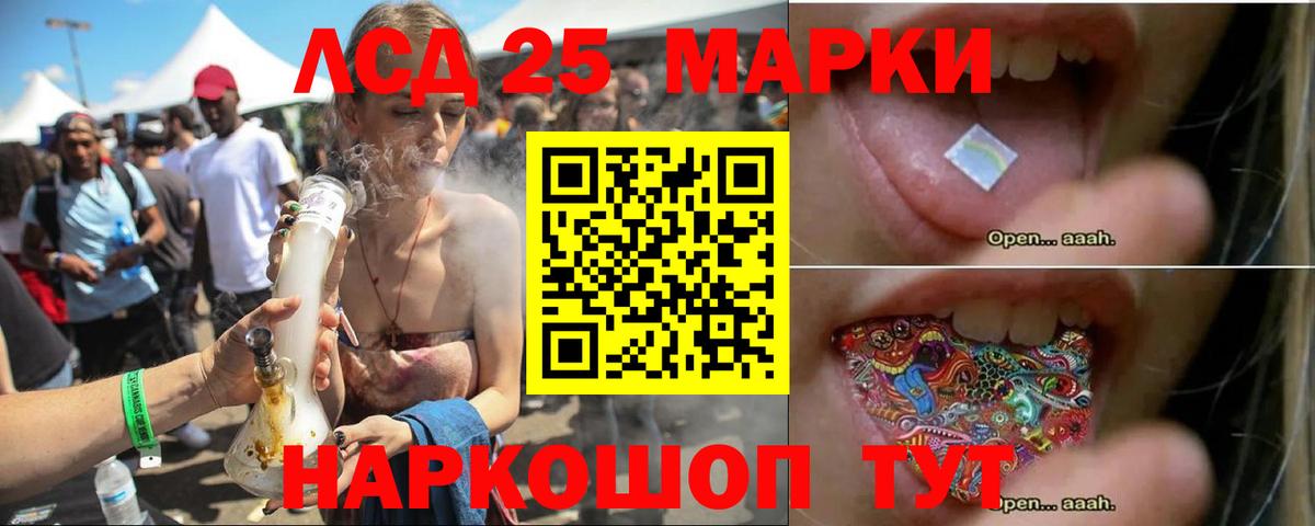 Лсд 25 экстази ecstasy  Лсд 25 экстази  Черняховск  Лсд 25 экстази кислота  Вход с VPN 