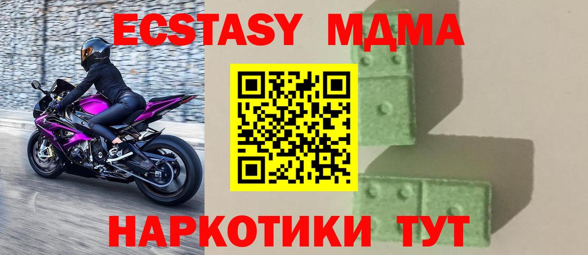 MDMA кристаллы  МДМА Molly  Черняховск  Вход с VPN 