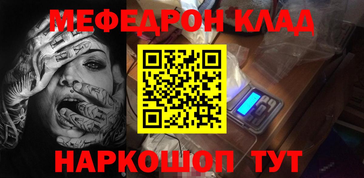 МЕФ 4 MMC  МЕФ  Вход с VPN  Черняховск  Мефедрон VHQ 