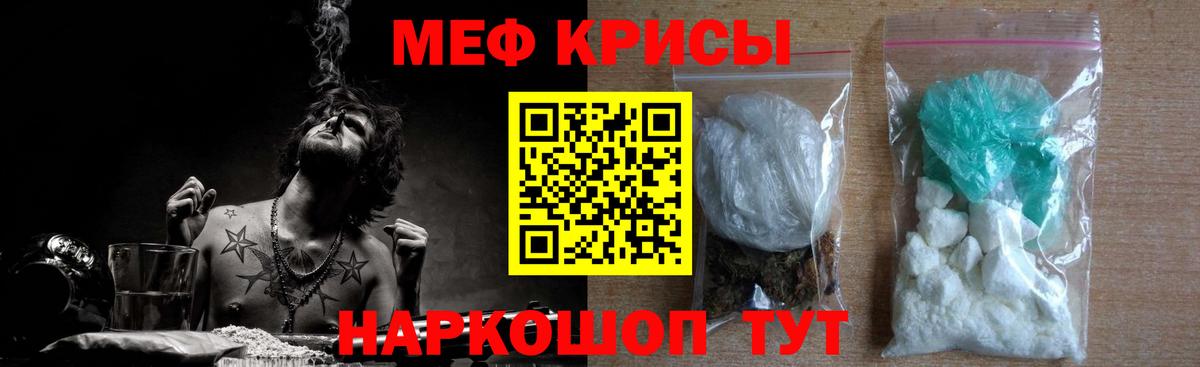 Меф мяу мяу кристаллы Черняховск