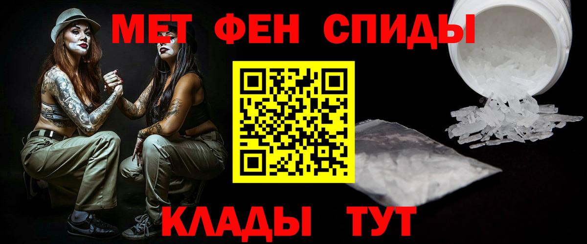 МЕТАМФЕТАМИН витя Черняховск