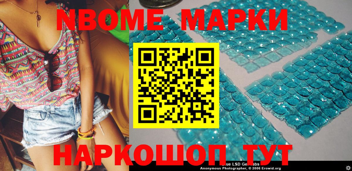 Наркотические марки 1,5мг  Наркотические марки 1,5мг  Марки 25I-NBOMe  Черняховск  Вход с VPN 