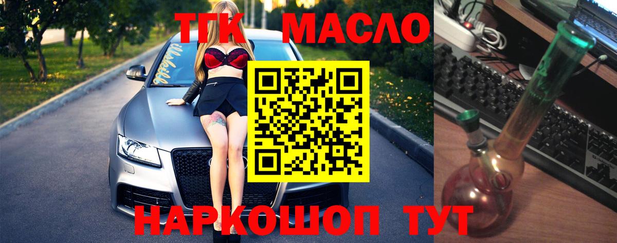 ТГК THC oil  Дистиллят ТГК Wax  Вход с VPN  Черняховск 