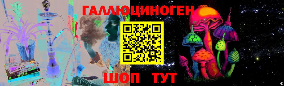 Галлюциногенные грибы Magic Shrooms Черняховск
